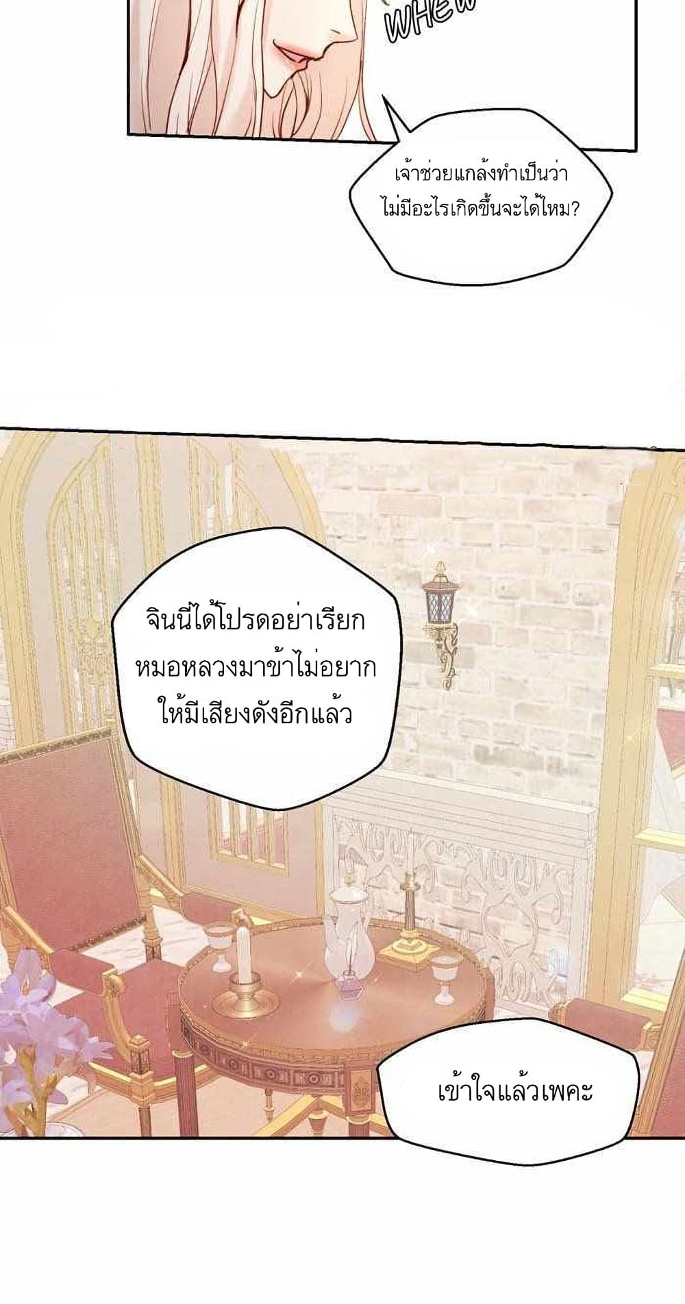 A Fake Princess’s Survival Diary 6 35